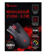 Мышь Bloody, компьютерная игровая мышь, проводная мышка с подсветкой RGB, оптическая игровая