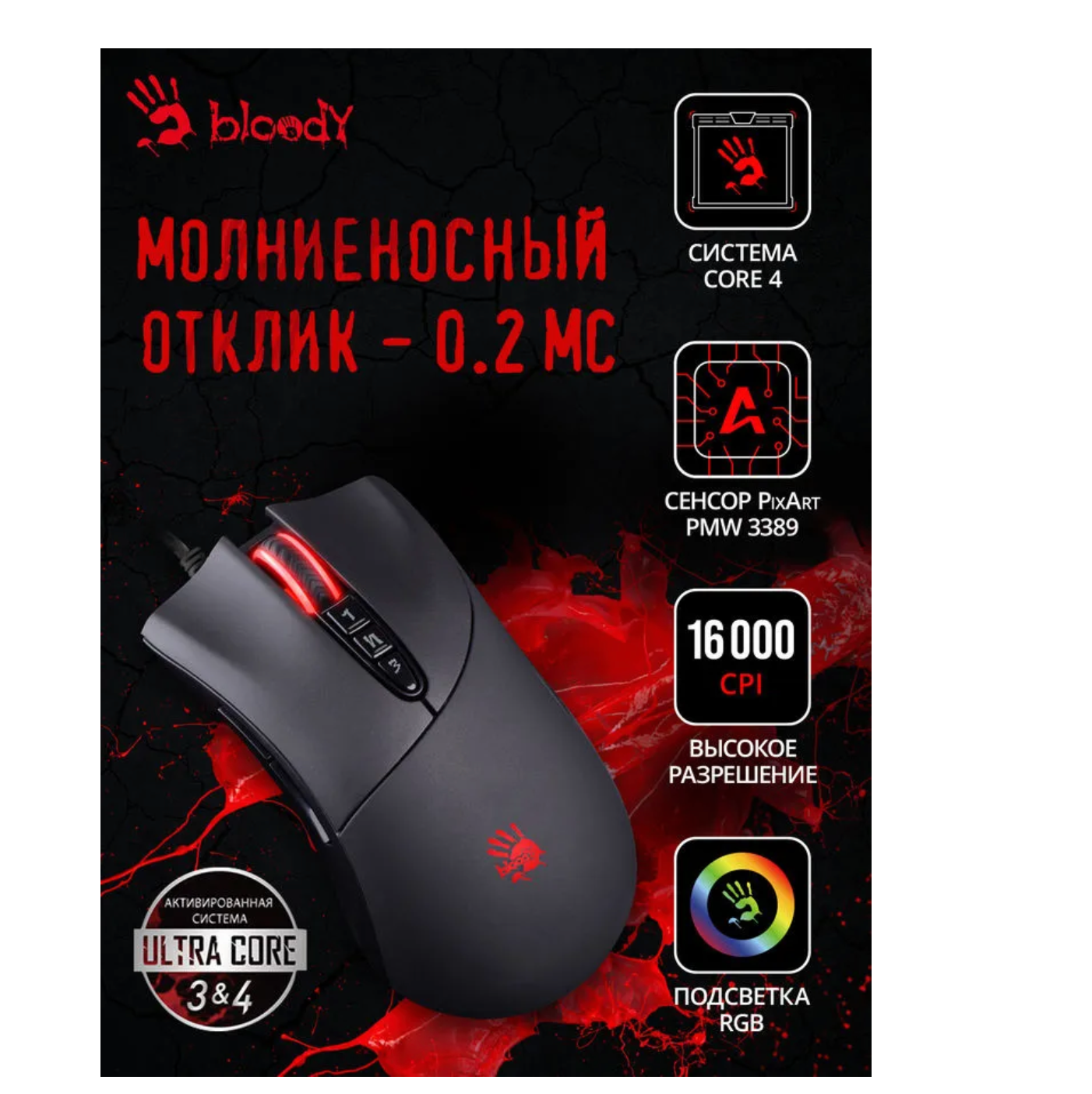 Мышь Bloody, компьютерная игровая мышь, проводная мышка с подсветкой RGB, оптическая игровая