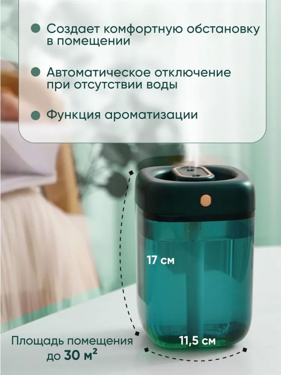 Увлажнитель воздуха для дома ультразвуковой с аромадиффузором настольный 2.2 литра, арома масло в подарок - фотография № 2