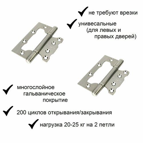 Петли дверные Rucetti без врезки (бабочки) RFH-100*75*2,5 AB Цвет - античная бронза, 2 шт