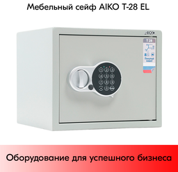 Сейф мебельный AIKO Т-28 EL 280x340x295мм, кодовый электронный замок, RAL 7038, Серый