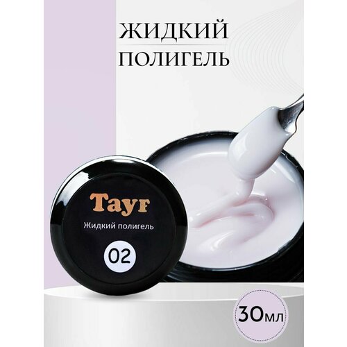 TAYF Жидкий полигель для наращивания ногтей 30 мл акригель