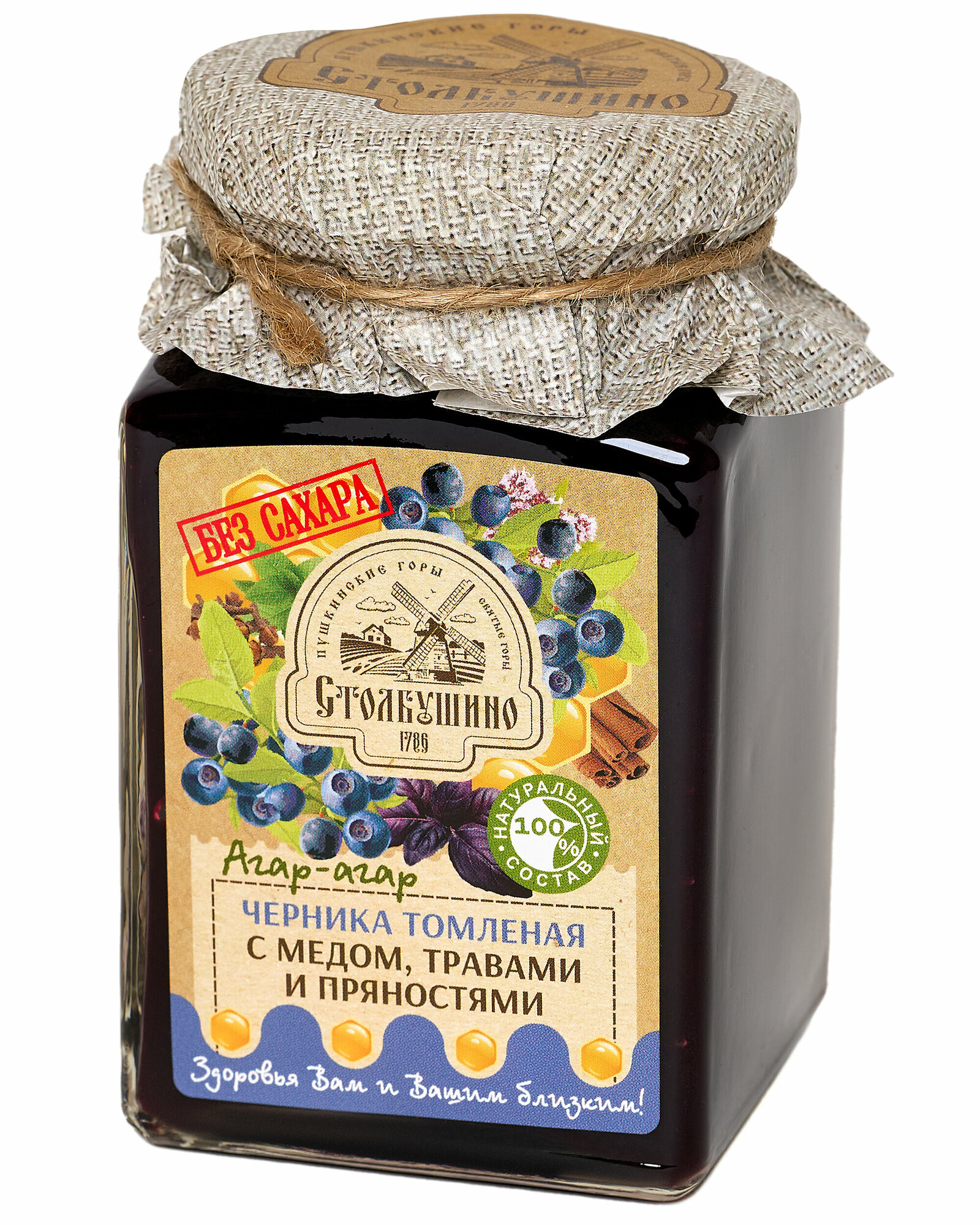 Варенье Черника томленая без сахара с медом, агар-агаром, травами и пряностями Столбушино 250 гр