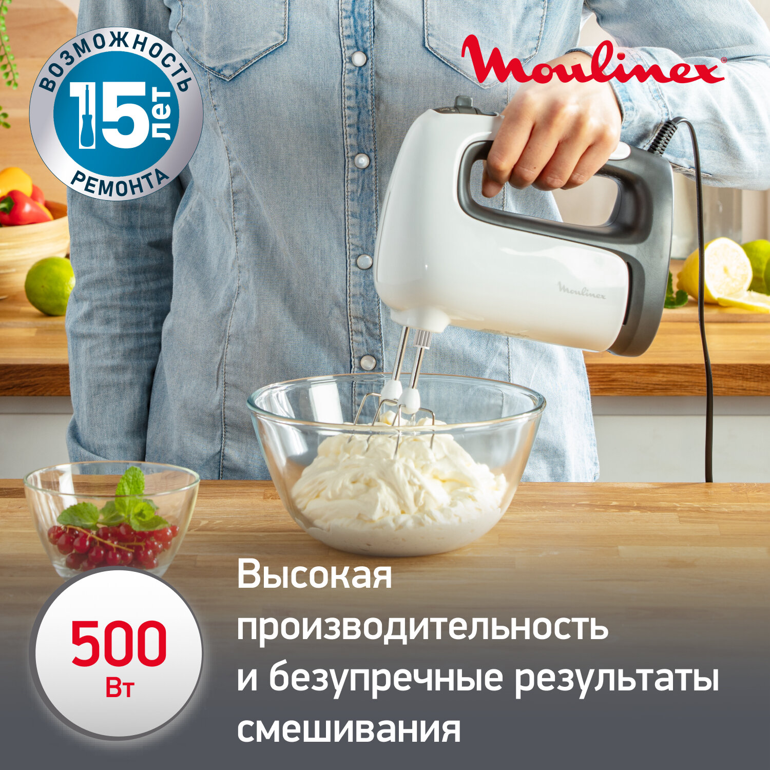 Миксер Moulinex HM464110, стационарный, 500 Вт, 5 скоростей, 4 насадки, бело-серый