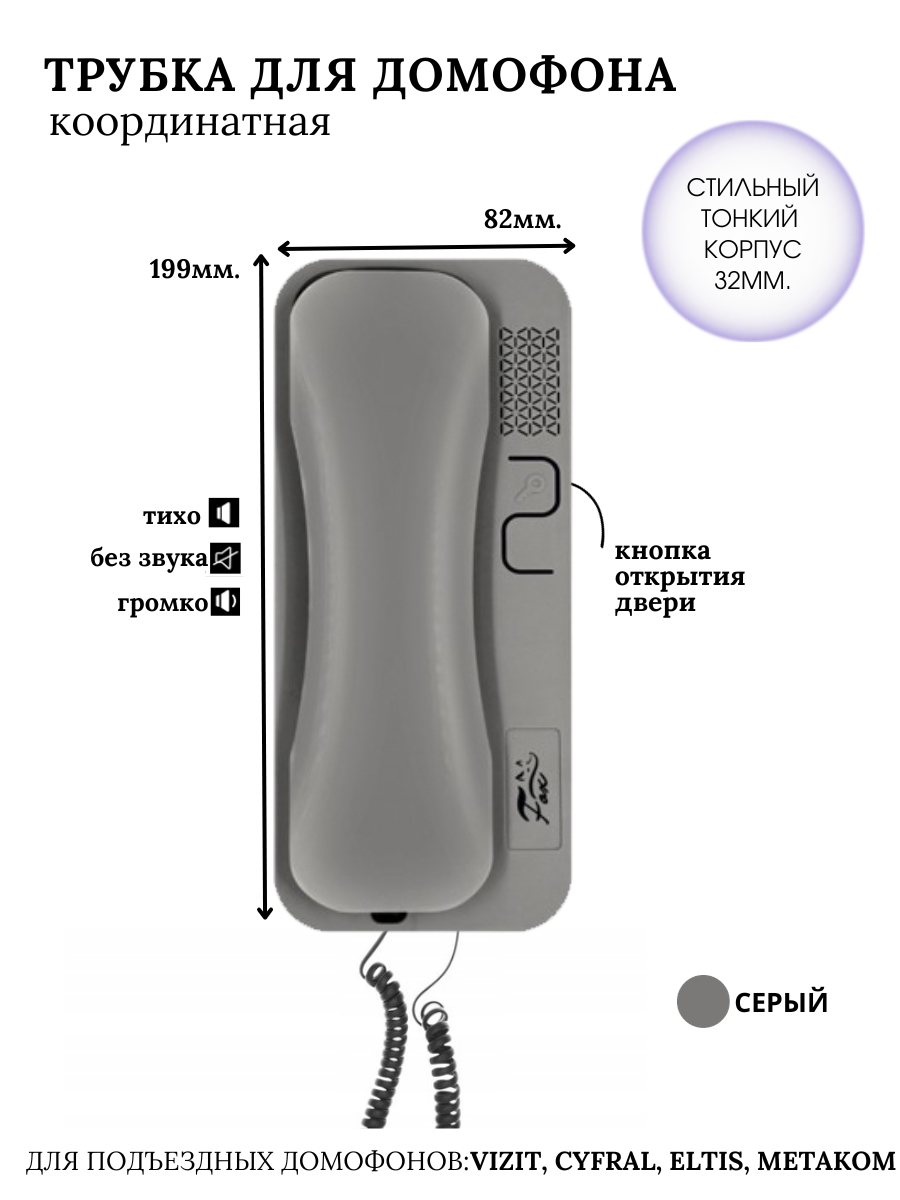 фото Трубки Fox