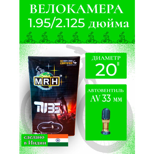 фото Велокамера 20*1.95/2.125 (50/54-406) и mrh