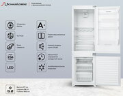 Встраиваемый двухкамерный холодильник Schaub Lorenz SLU E235W6, No Frost.