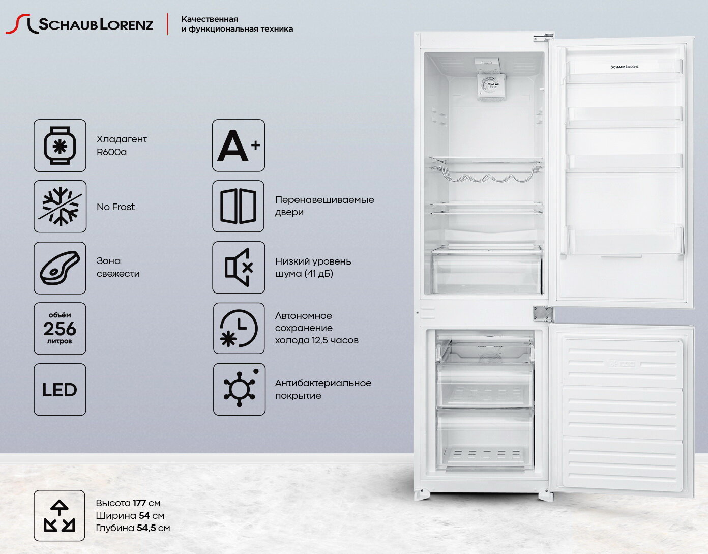 Встраиваемый двухкамерный холодильник Schaub Lorenz SLU E235W6 No Frost.