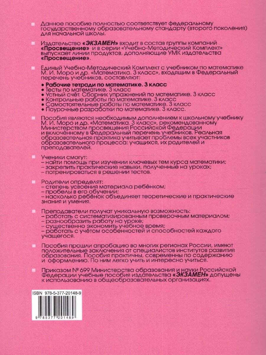 Тетрадь для лабораторных работ по физике к учебнику А.В. Перышкина "Физика. 9 класс" - фото №4