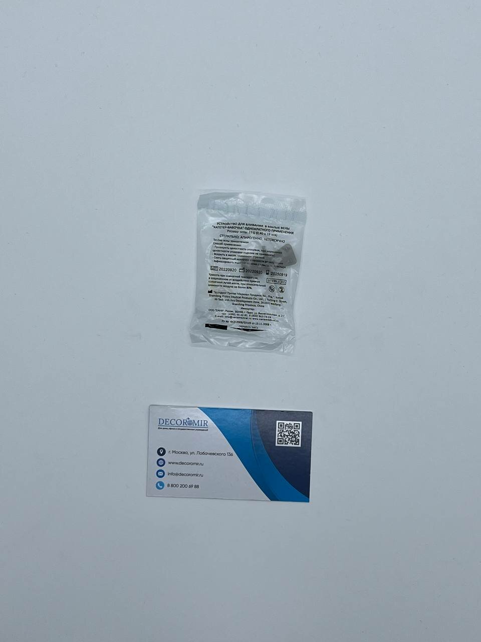 100 шт. Канюля (27Gx3/4") инфузионная Сана серый (Игла бабочка) Decoromir стерильная 0.4x19 мм для в/в в малые вены