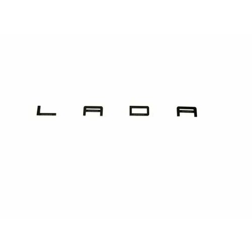 Орнамент LADA в стиле Porsche (черный)