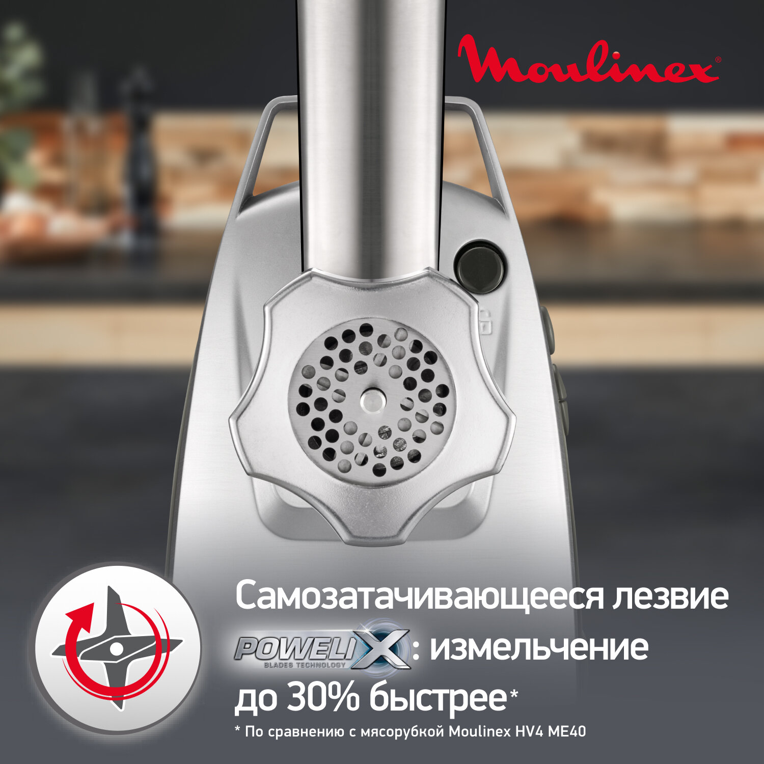 Электромясорубка Moulinex HV8 ME688832