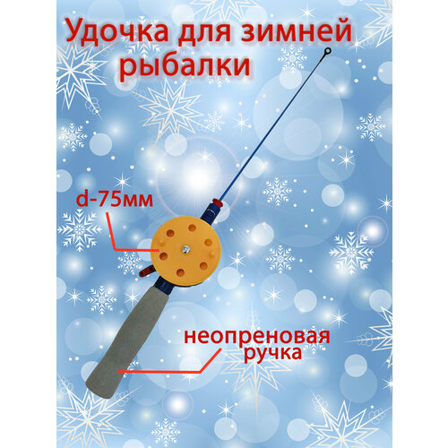 фото Удочка для зимней рыбалки amagu