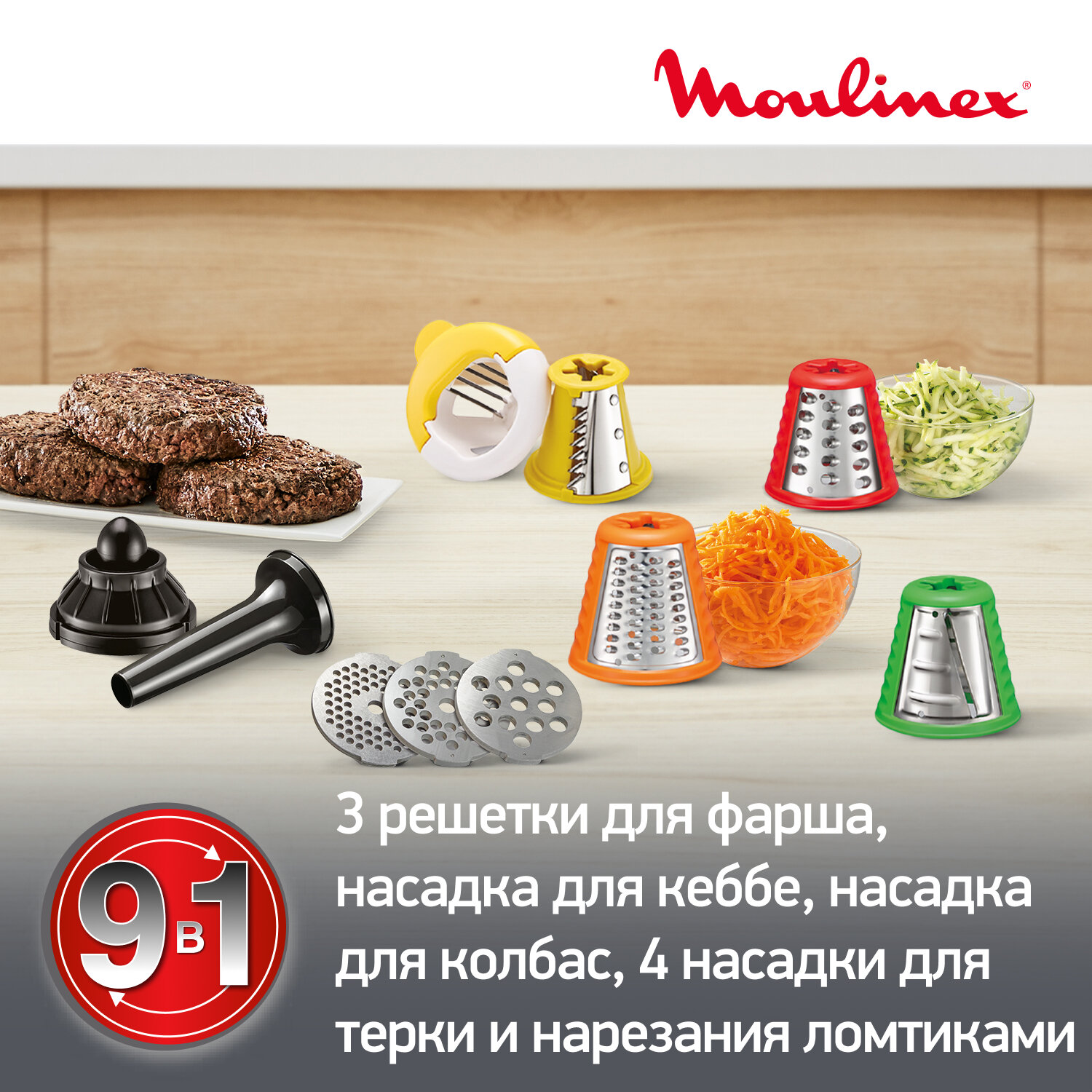 Мясорубка Moulinex - фото №4