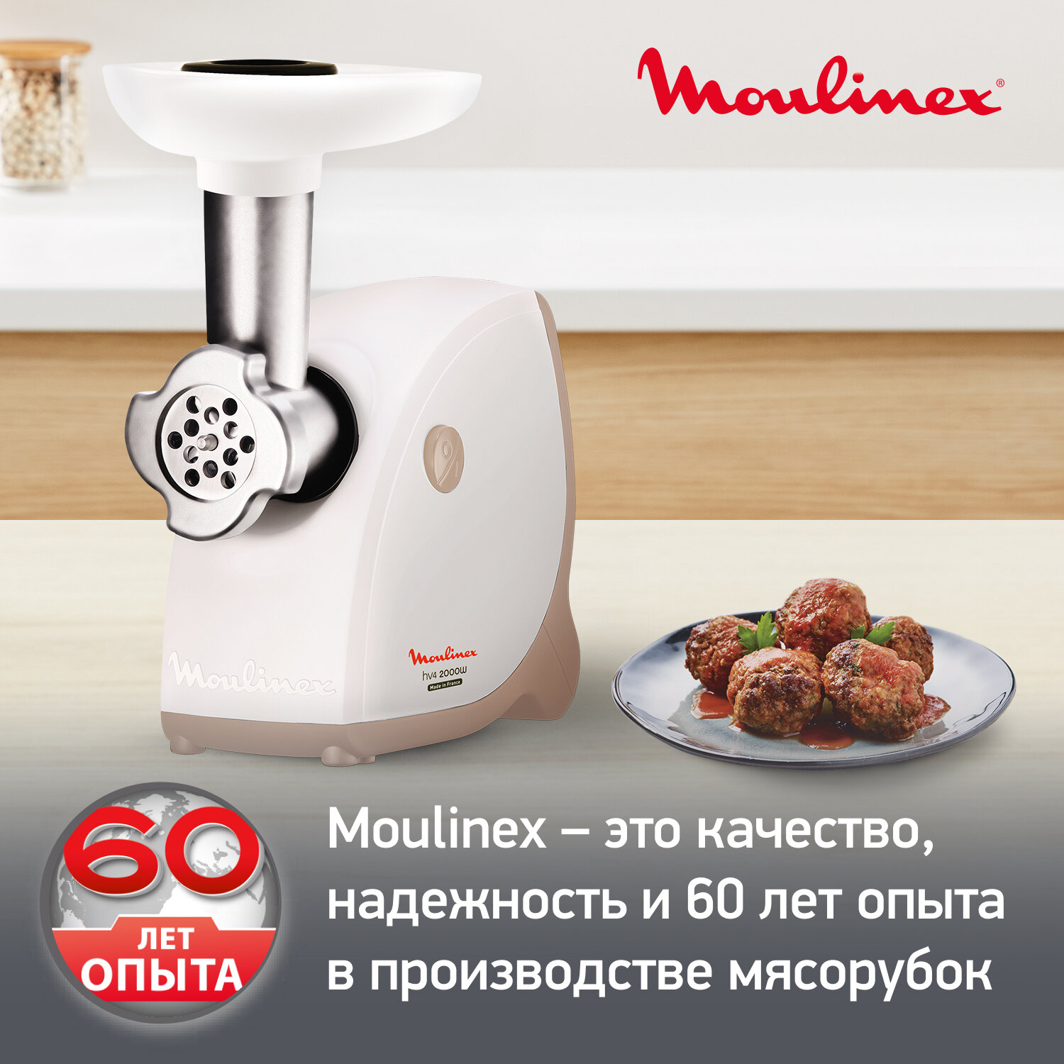 Мясорубка Moulinex - фото №7