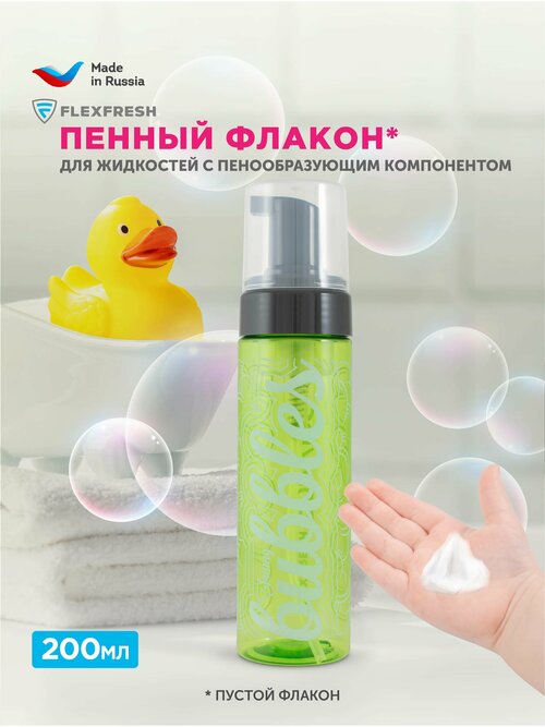 Дозатор FlexFresh Home для мыла-пенки, моющего средства, механический, ручной для ванной, цвет Зеленый