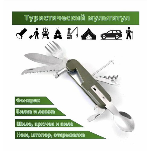 фото Мультитул туристический с фонариком 9 в1 diantha