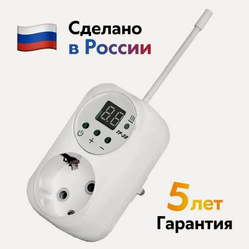 Изображение товара Терморегулятор в розетку ЭргоЛайт ТР-39 с дисплеем (универсальный, для любых электрических обогревателей, до 3500 Вт)