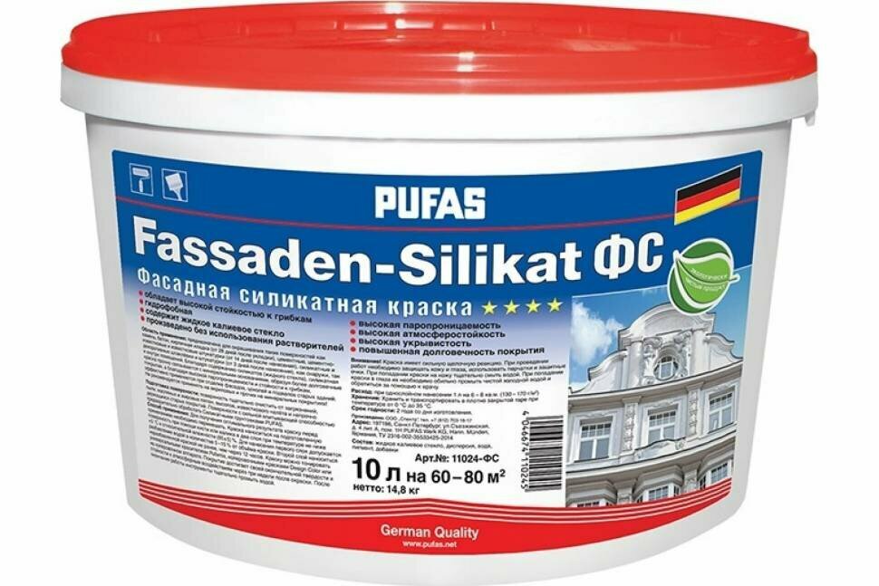 фото Фасадная краска Пуфас FASSADEN-SILIKAT силикатная, основа А немороз. 10л 14,7кг ФС тов-157033