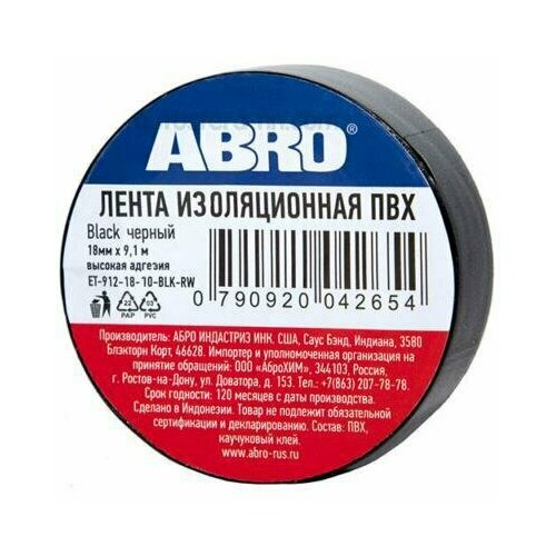 ABRO ET9121810BLKRW Изолента ПВХ черная 18 мм X 9,1 м лента клейкая abro арт et 912 18 10 grn rw