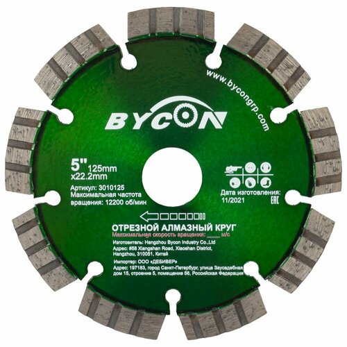 Алмазный диск BYCON 125 x 1.9 x 22.23 по бетону, премиум dt diatool 3 шт алмазные накладки для полировки бетонных полов полимерные накладки для бетона шлифовальные диски диаметром 80 мм 3 дюйма для рем