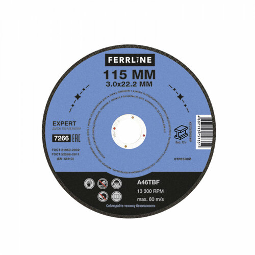 Круг отрезной по металлу FerrLine Expert 115х3х22,2 мм A46TBF, 10 шт.