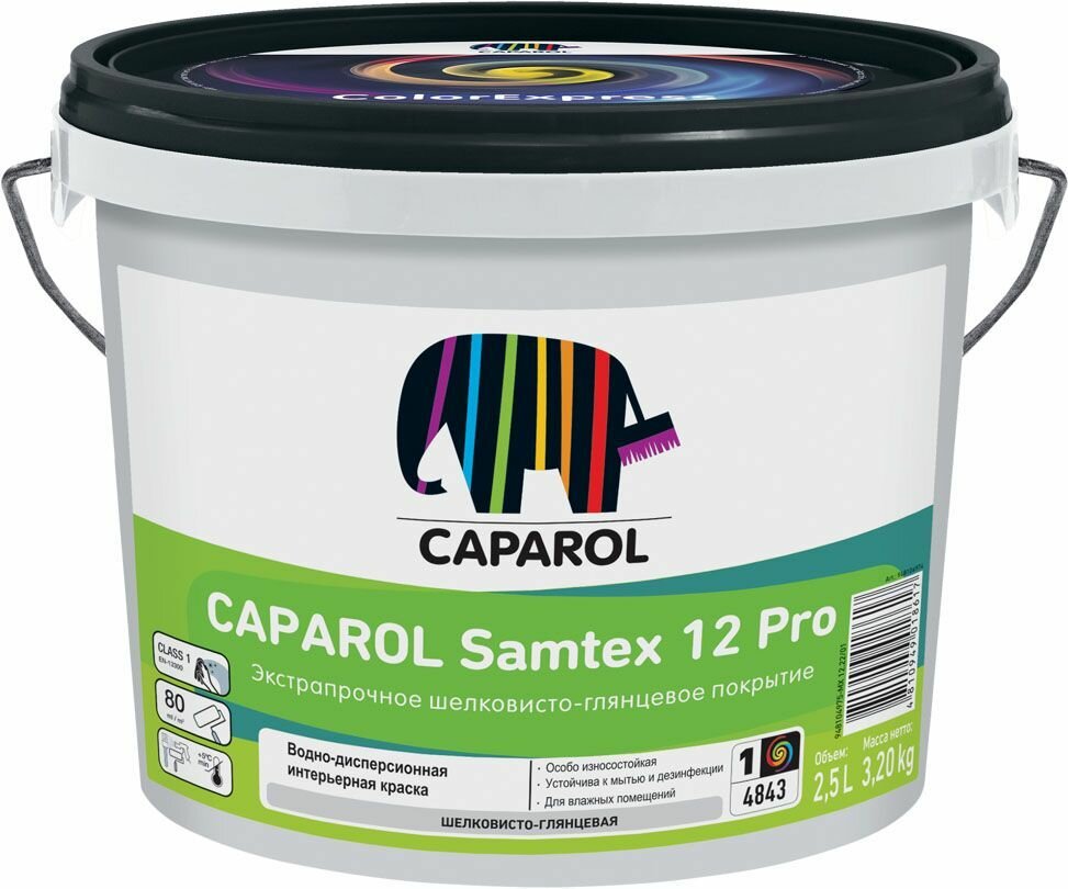 фото Капарол Самтекс 12 Про база А белая краска для стен и потолков (2,5л) / CAPAROL Samtex 12 Pro base А краска интерьерная для стен и потолков матовая бе