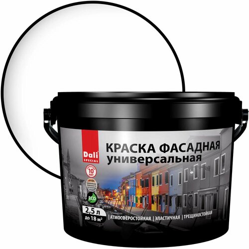 Краска фасадная Dali Универсальная База А 2.5 л цвет белый