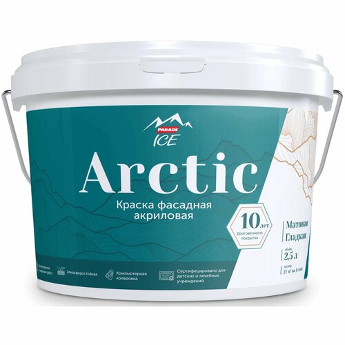 Краска фасадная Parade Arctic База С 2.5 л цвет прозрачный краска фасадная parade arctic база с 9 л цвет прозрачный