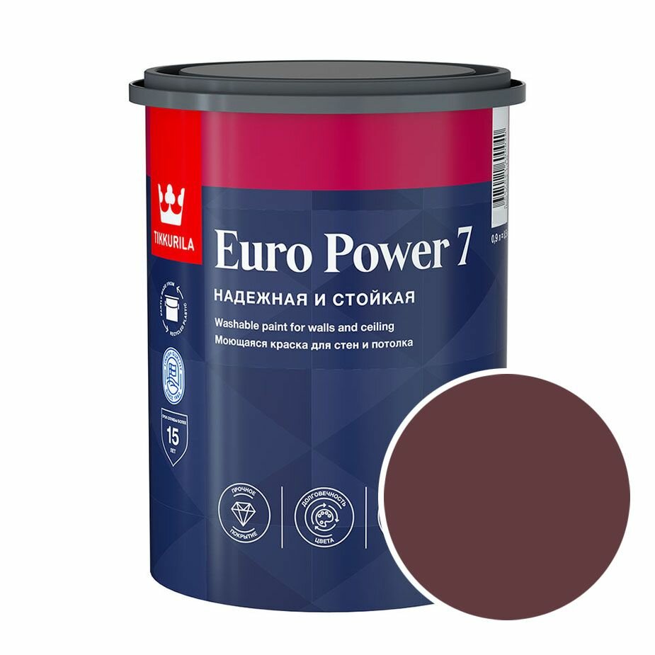 Краска моющаяся Tikkurila Euro Power 7 RAL 3005 (Винно-красный - Wine red) 09 л