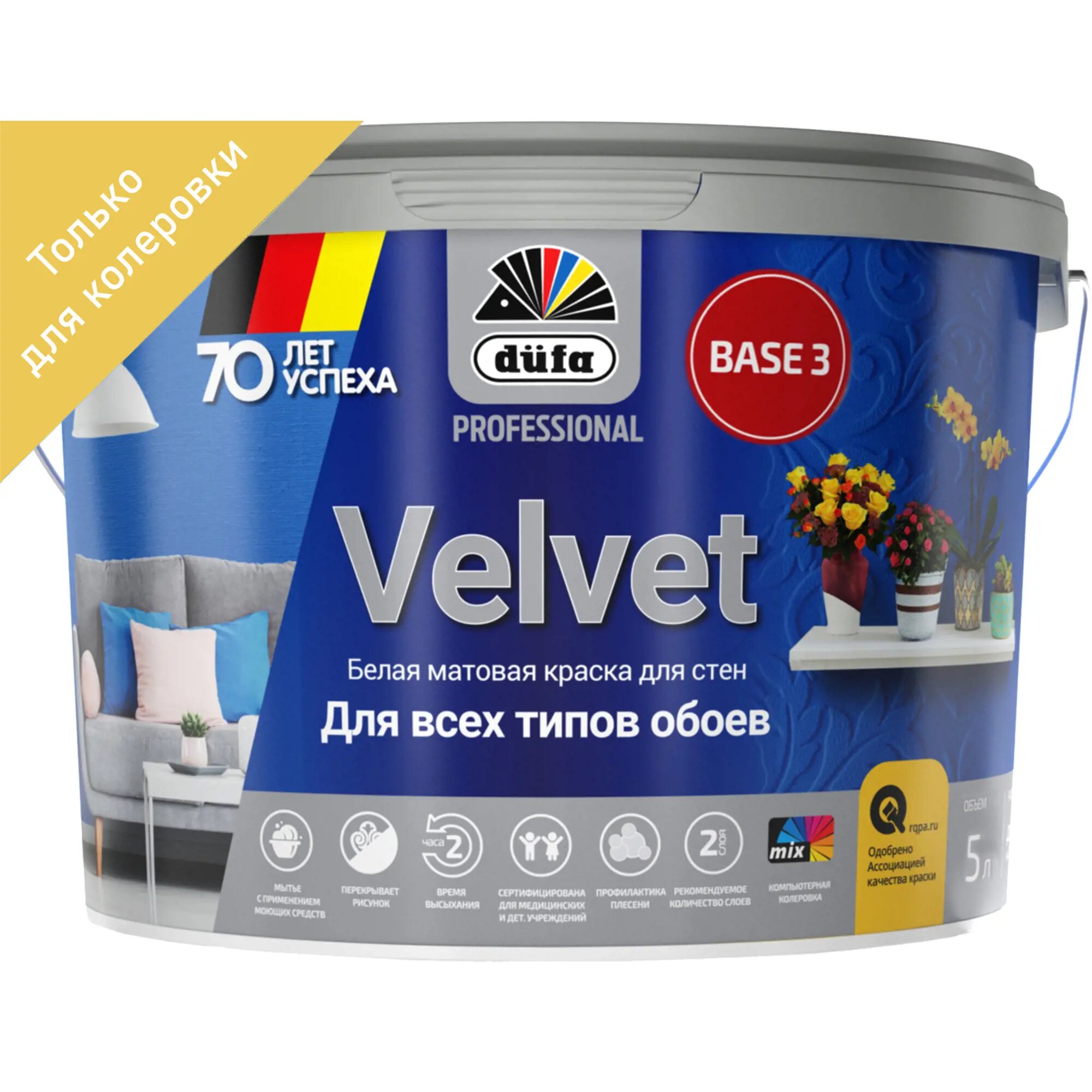 Краска для колеровки для обоев Dufa Pro Velvet прозрачная база 3 5 л