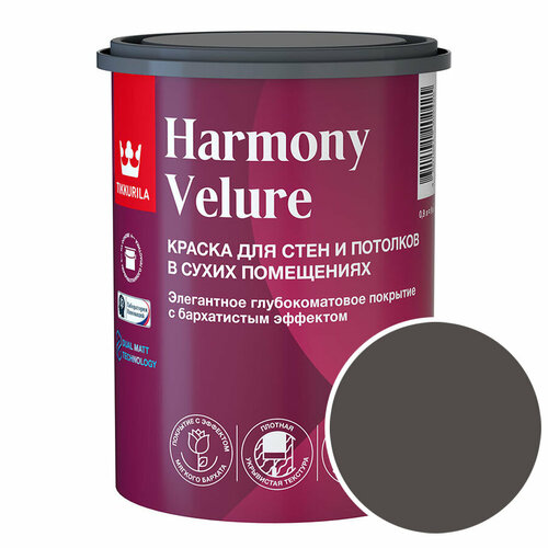 Краска моющаяся Tikkurila Harmony Velure RAL 6014 (Желто-оливковый - Yellow olive) 0,9 л