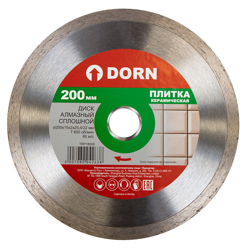 Сплошной алмазный диск по плитке DORN 200х2х254/22 мм