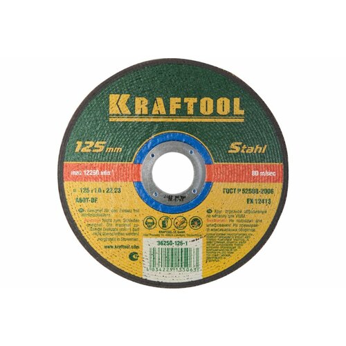 Диск отрезной армир. 125х1,0х22м металл KRAFTOOL 36250-125-1.0