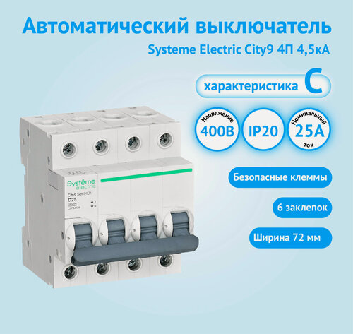 Изображение товара Автоматический выключатель Systeme Electric City9 4P 25А характеристика C