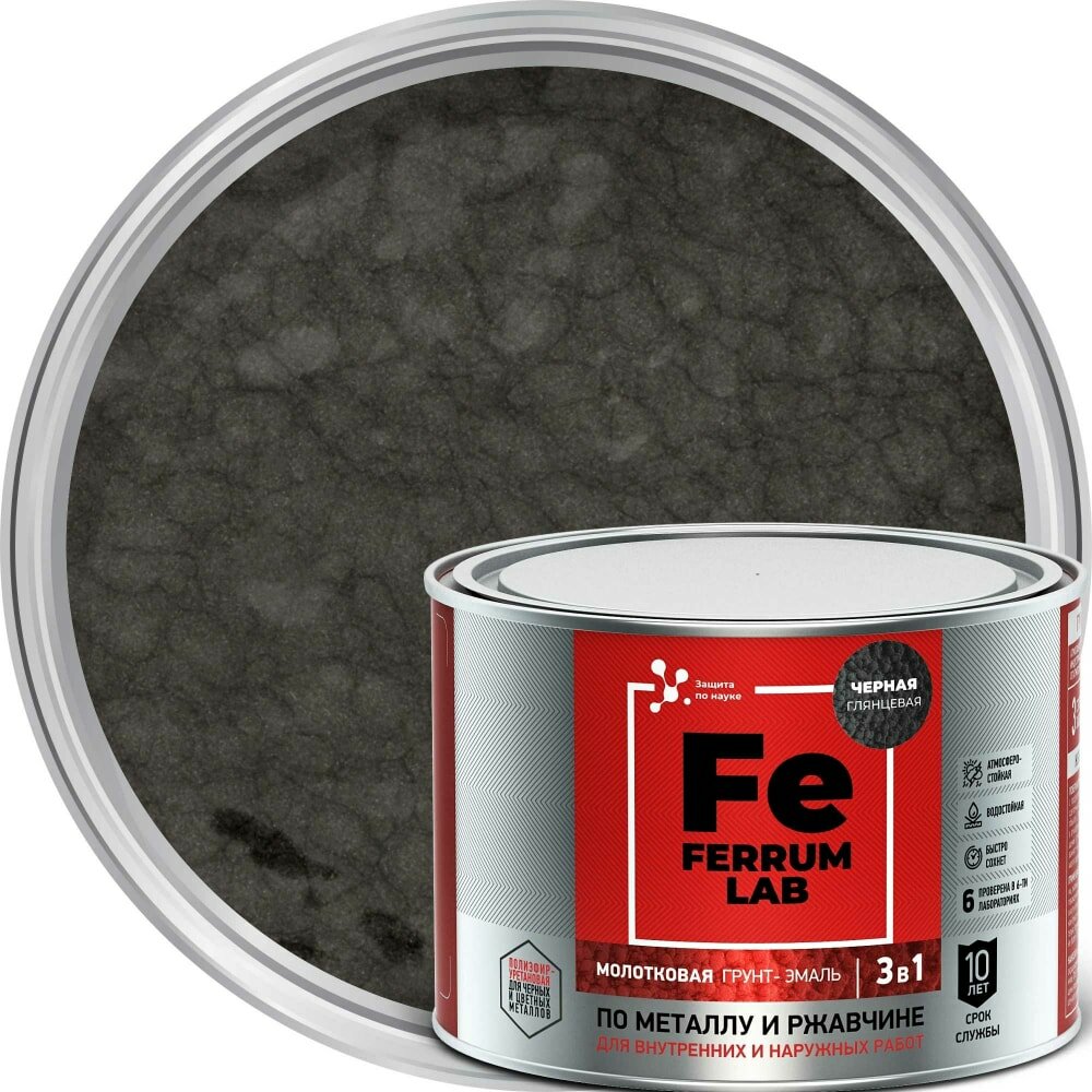 фото Грунт-эмаль по ржавчине 3 в 1 ярославские краски FERRUM LAB молотковая, черная, банка 0.4 кг 213547
