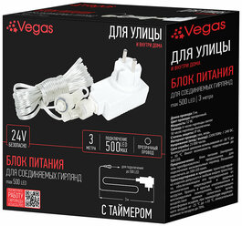 VEGAS 24V Блок питания преобразователь с таймером, 220V/24V, мощность 12 W 55129