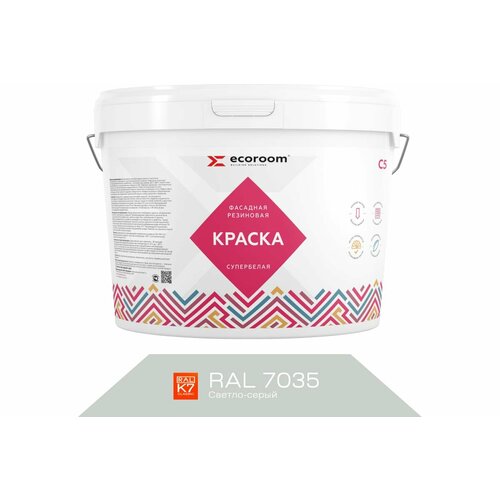 Фасадная резиновая краска ECOROOM RAL 7035 светло-серый, 1.3 кг Е-Кр -3583/7035