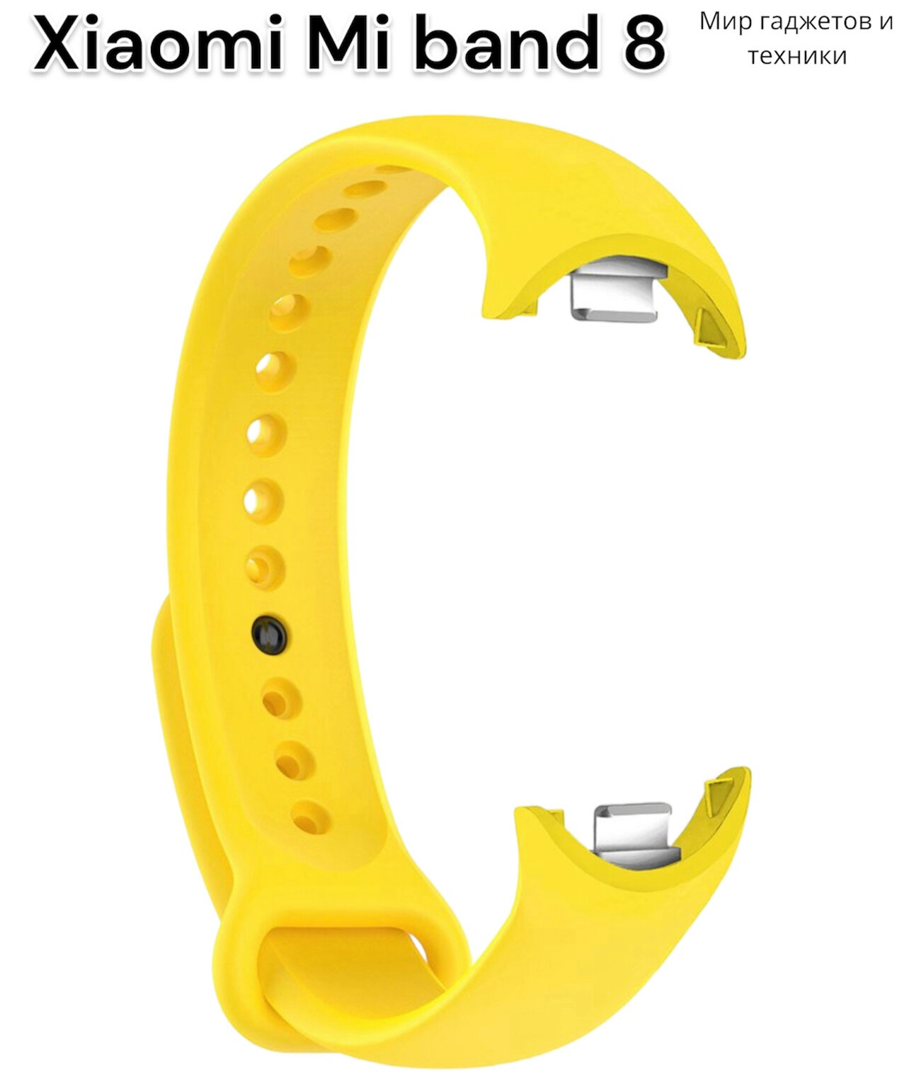 Ремешок силиконовый для фитнес браслета Xiaomi Mi Band 8/ ремешок для Ми Бенд 8 , желтый