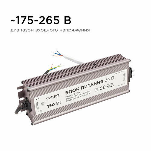 Блок питания для светодиодной ленты 220 В 150 Вт IP20 Apeyron (03-114)