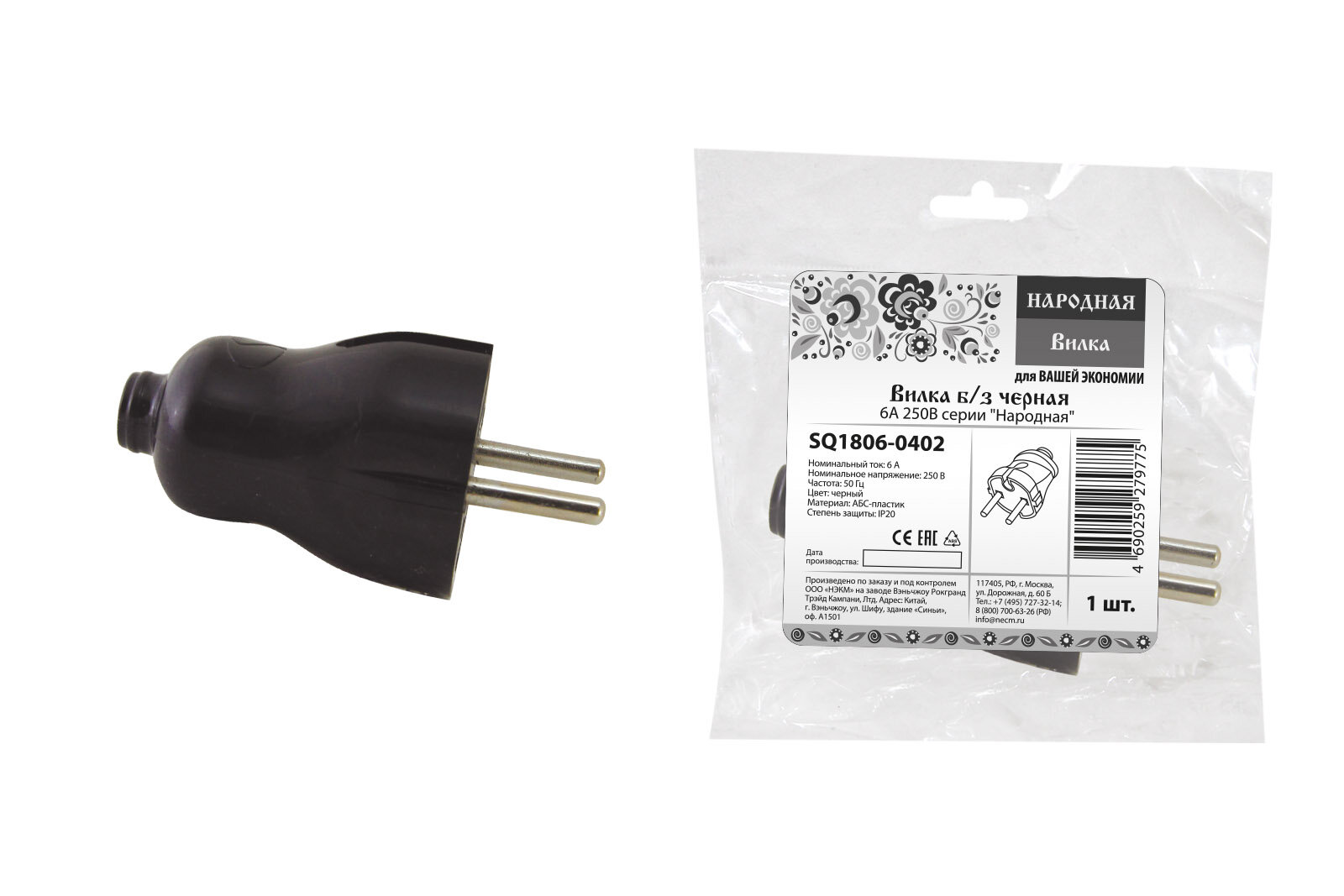 фото Вилка б/з черная 6А 250В серии "Народная"