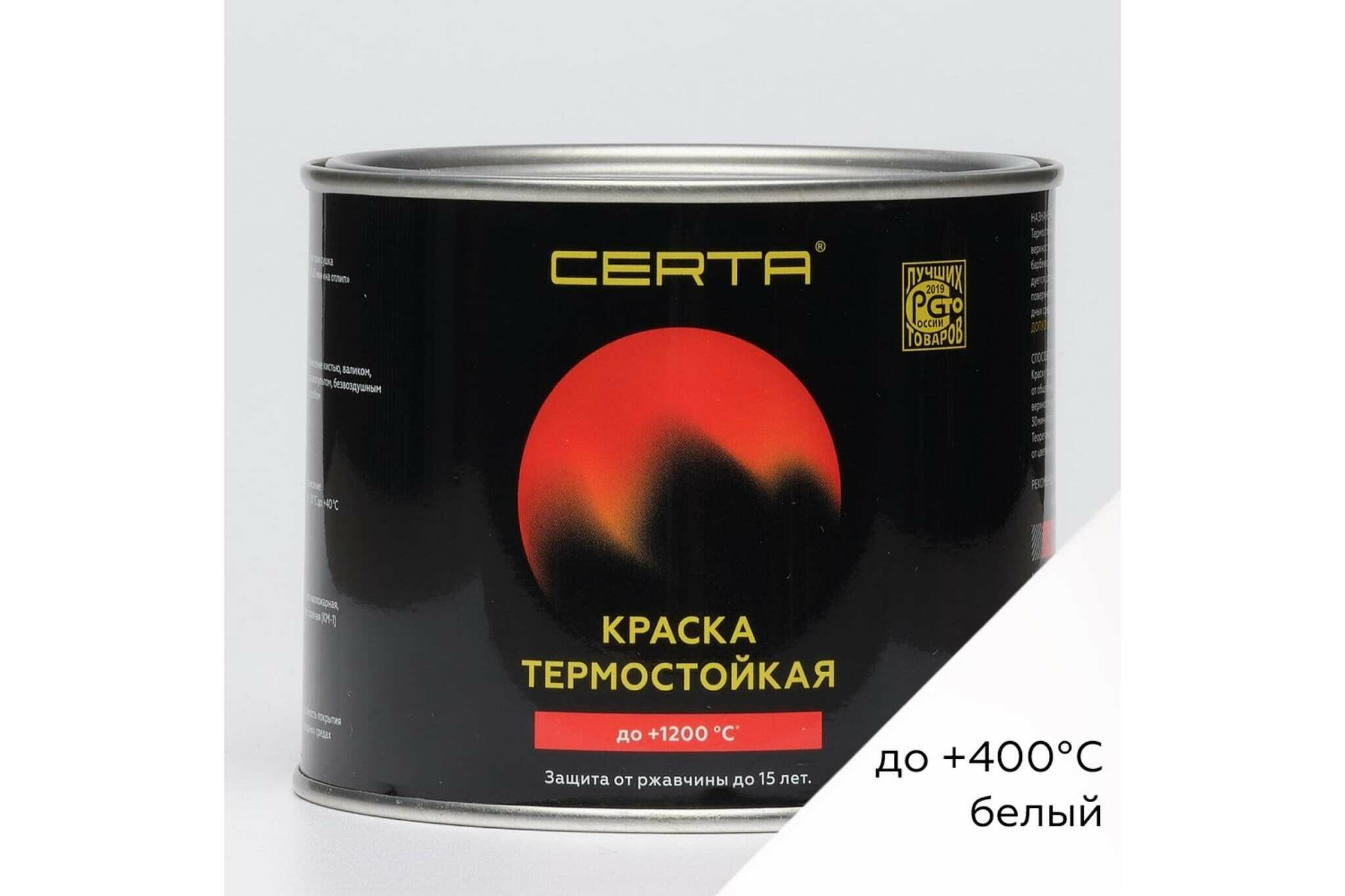 Термостойкая антикоррозионная эмаль CERTA до 400С белый RAL 9003 04кг CST00059