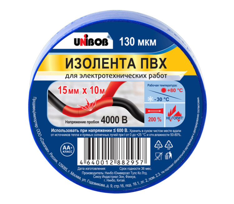 Изолента UNIBOB ПВХ 19 мм x 20 м синий 150мкм ( цена за 10шт)
