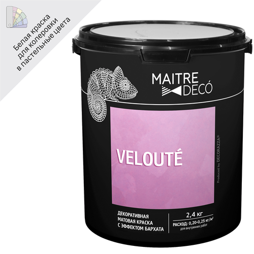 Декоративная краска Maitre Deco «Veloute» эффект бархата 2.4 кг акриловая моющаяся краска argile mat veloute в цвете t621 ocre du vaucluse 2 5 л