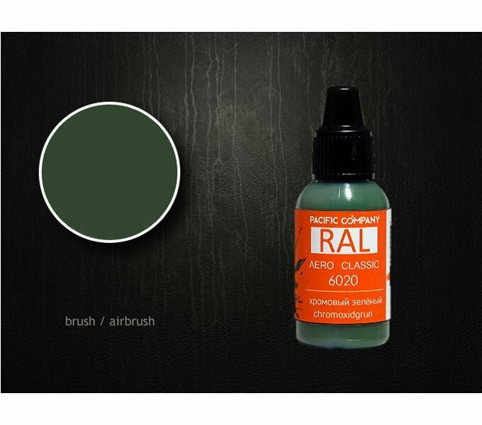 фото RAL Хромовый зелёный. Краски повышенной укрывистости, 18 ml