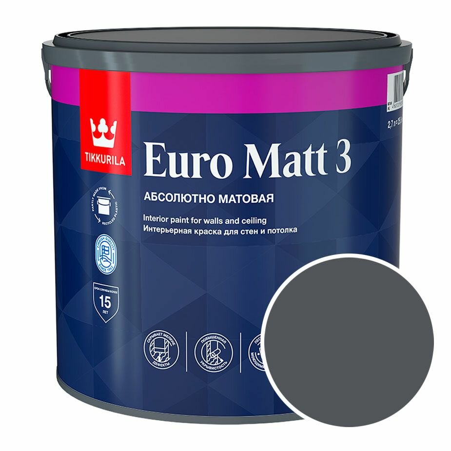 Краска интерьерная Tikkurila Euro Matt 3 RAL 7024 (Графитовый серый - Graphite grey) 2,7 л