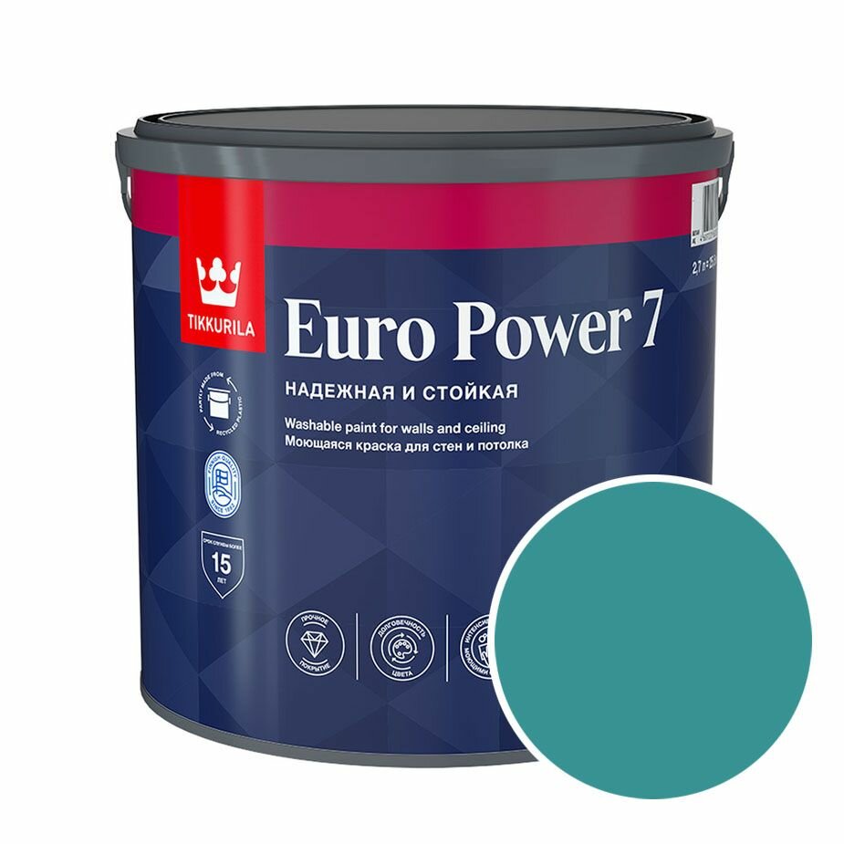 Краска моющаяся Tikkurila Euro Power 7 RAL 5018 (Бирюзово-синий - Turquoise blue) 27 л