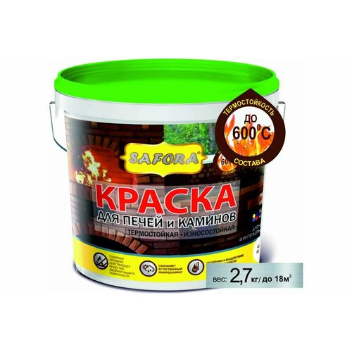 Краска для печей и каминов SAFORA ВД (термостойкая; 2,7 кг) 026