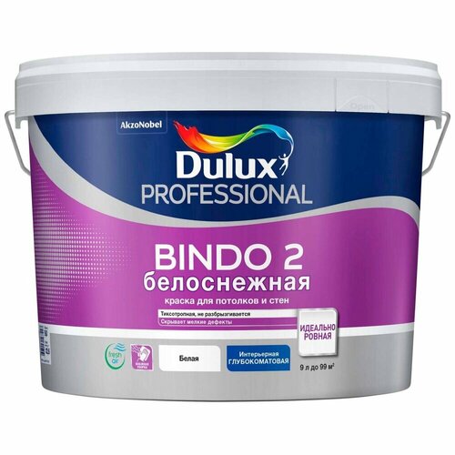 Краска Dulux Bindo 2 белоснежная глубокоматовая 9л краска для потолка и стен dulux bindo 3