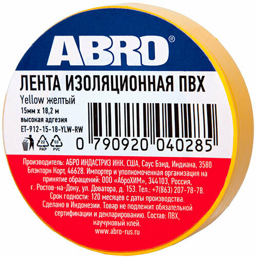 фото Лента изоляционная желтая abro арт. et-912-18-20-ylw-rw изолента